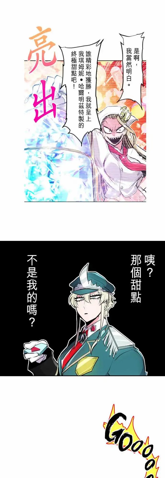 275-大乱斗！午餐☆死门大会(5)