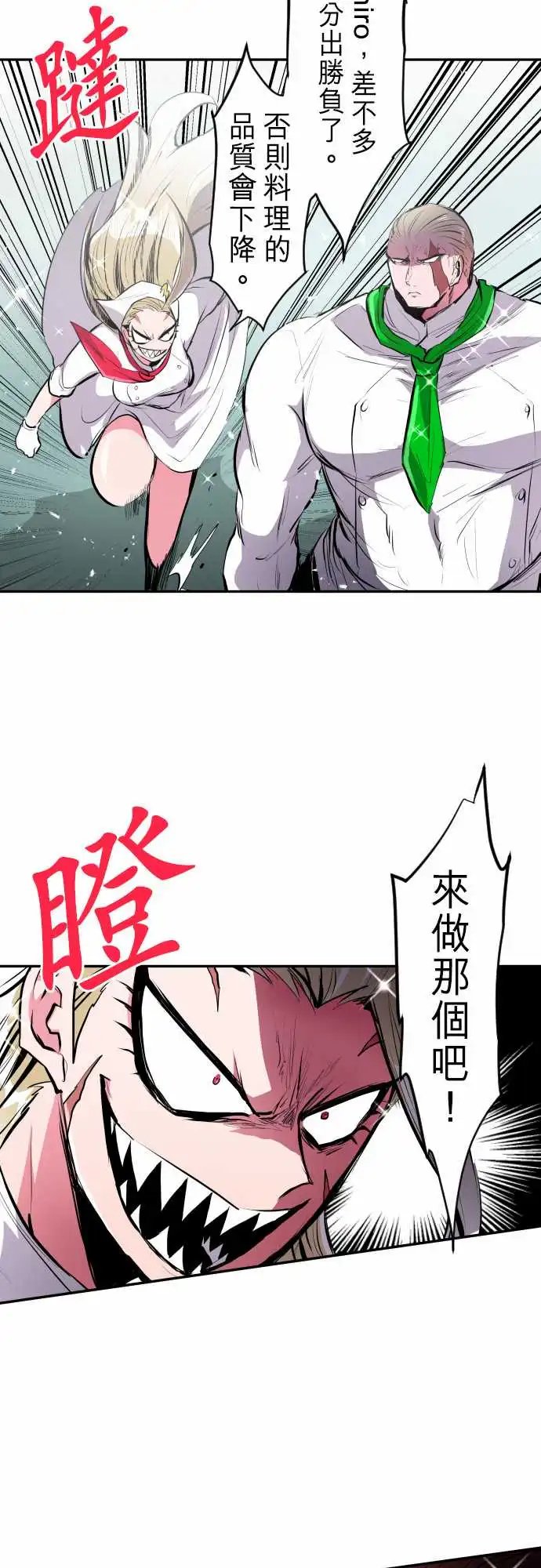 275-大乱斗！午餐☆死门大会(5)