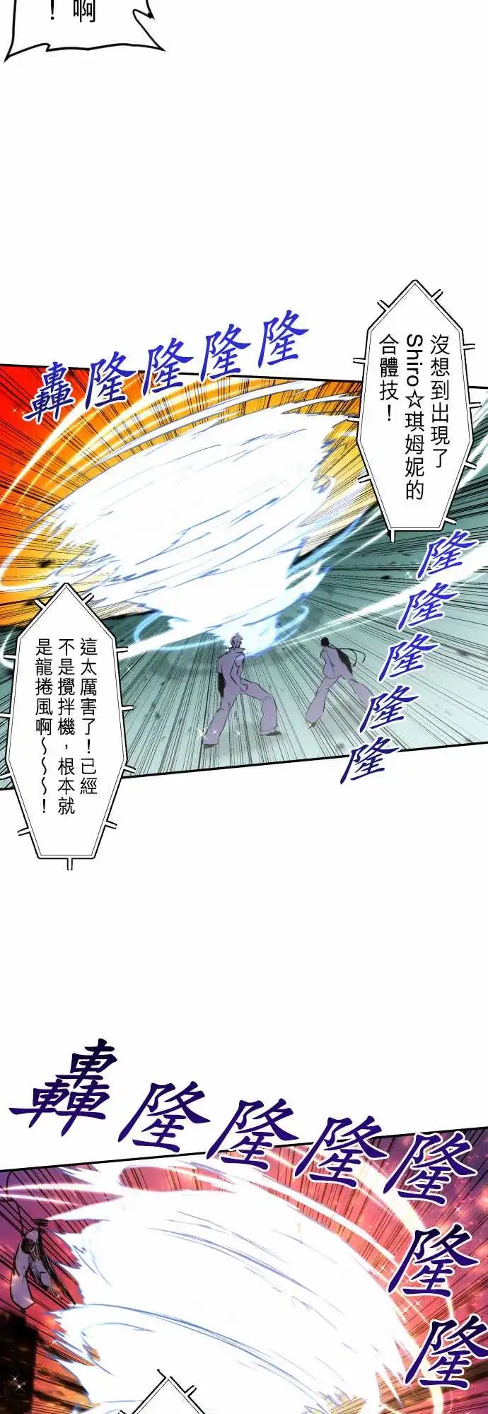 275-大乱斗！午餐☆死门大会(5)