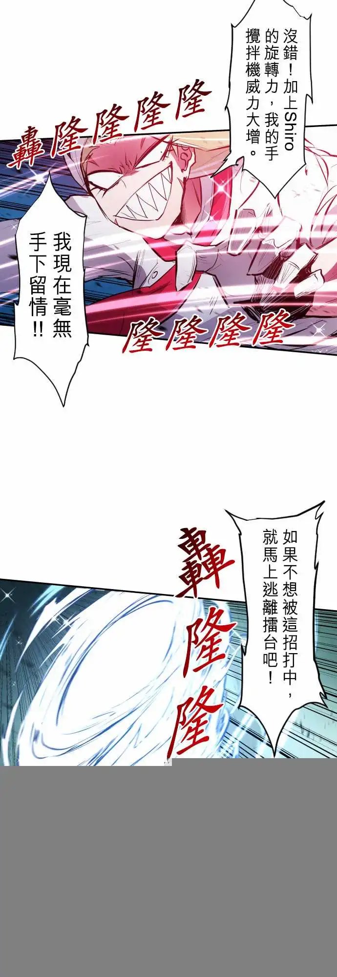 275-大乱斗！午餐☆死门大会(5)