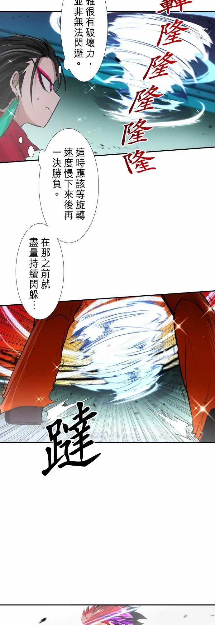 275-大乱斗！午餐☆死门大会(5)