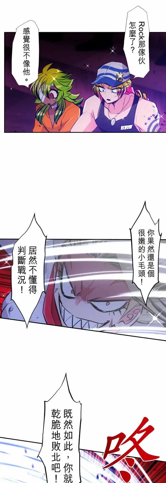 275-大乱斗！午餐☆死门大会(5)