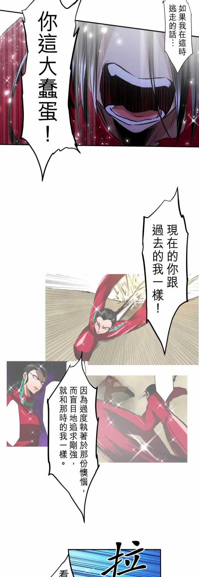 275-大乱斗！午餐☆死门大会(5)