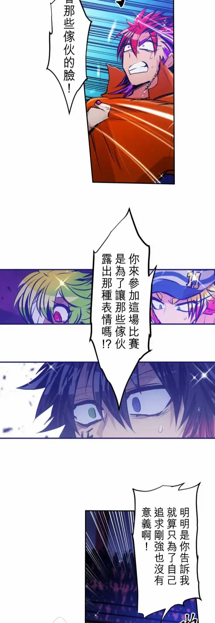 275-大乱斗！午餐☆死门大会(5)