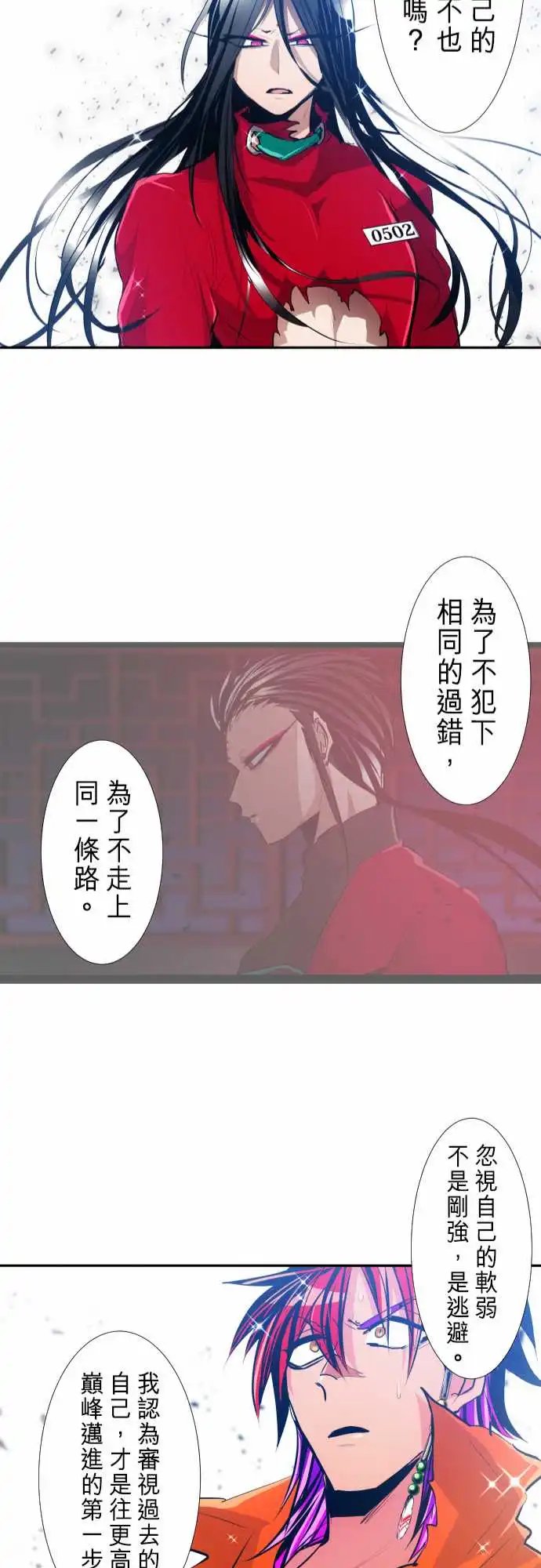 275-大乱斗！午餐☆死门大会(5)