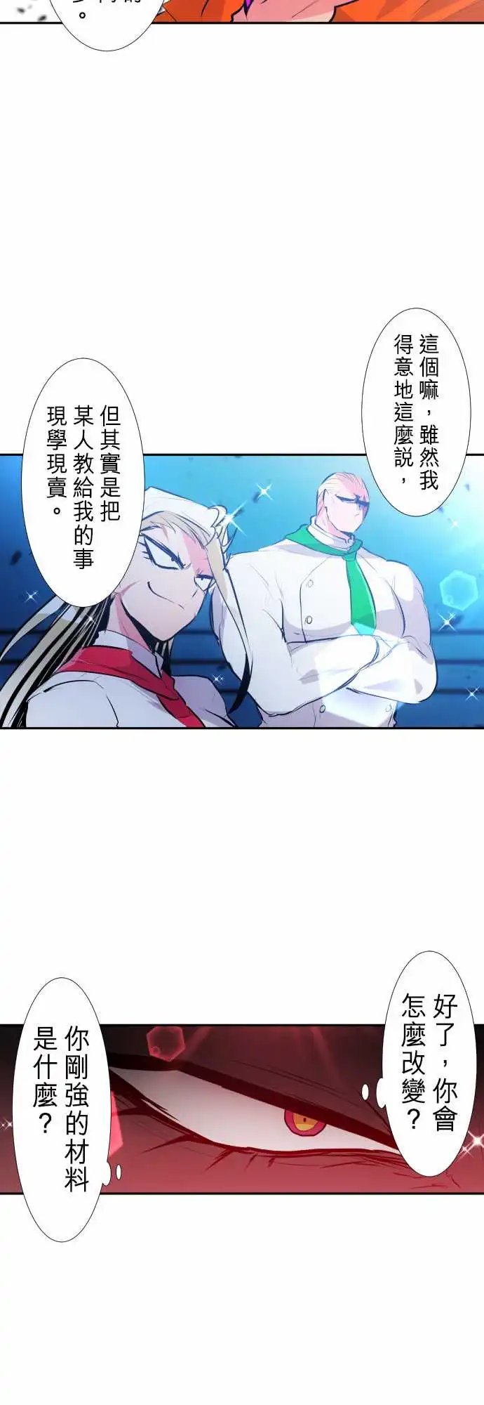 275-大乱斗！午餐☆死门大会(5)