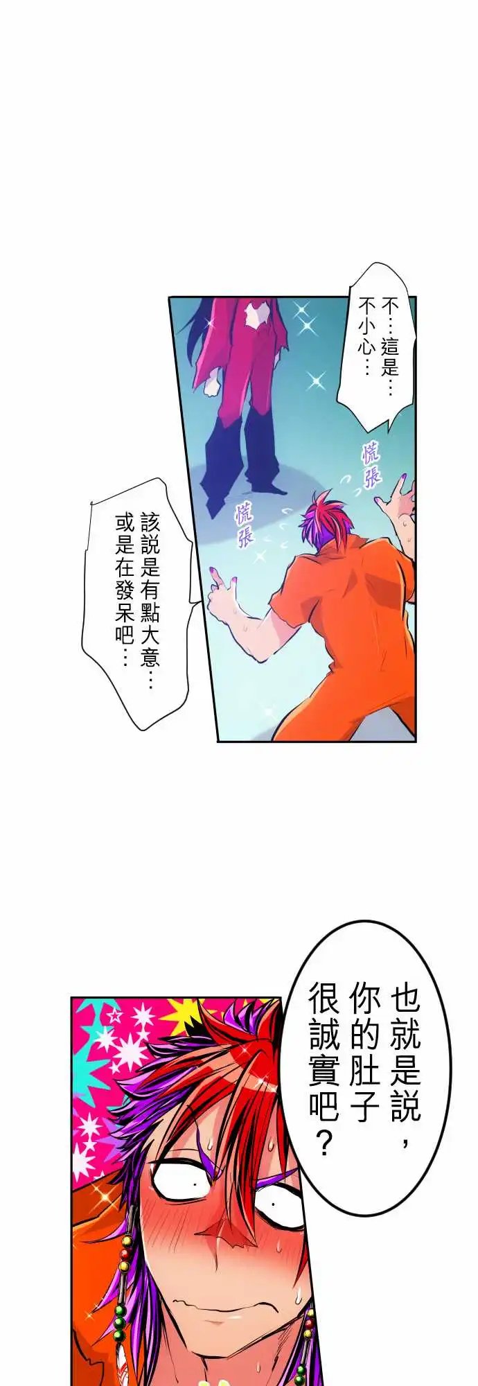 275-大乱斗！午餐☆死门大会(5)