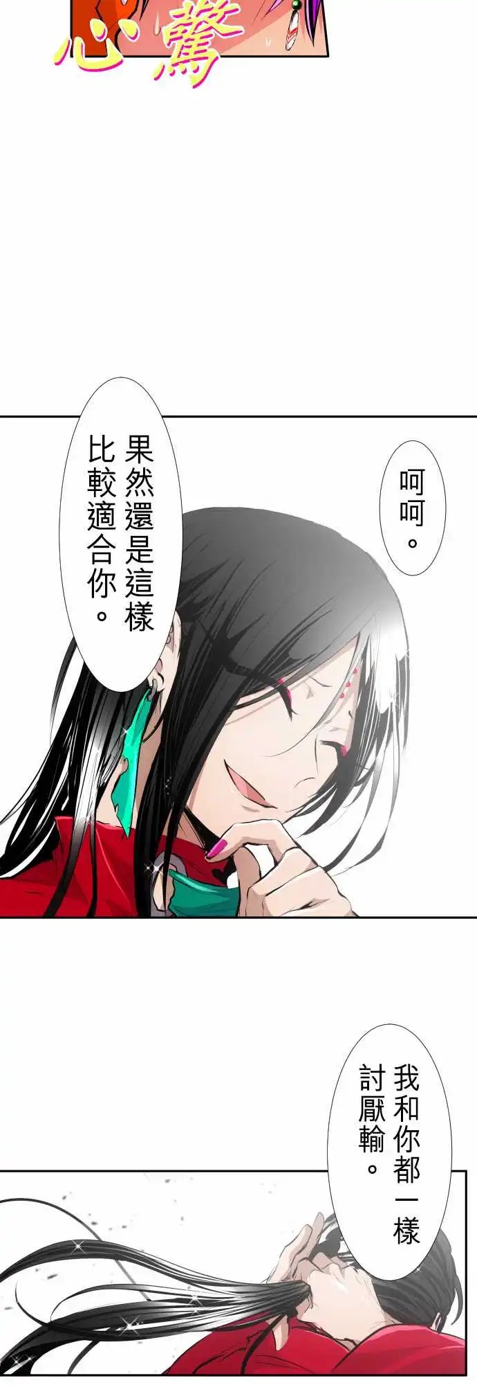 275-大乱斗！午餐☆死门大会(5)