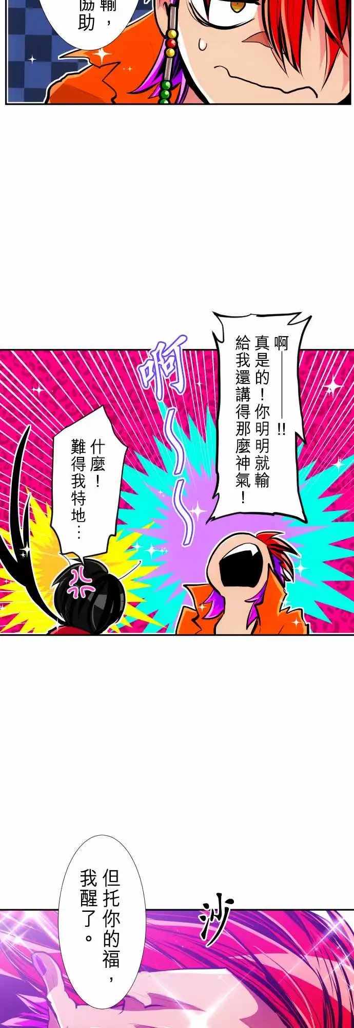 275-大乱斗！午餐☆死门大会(5)