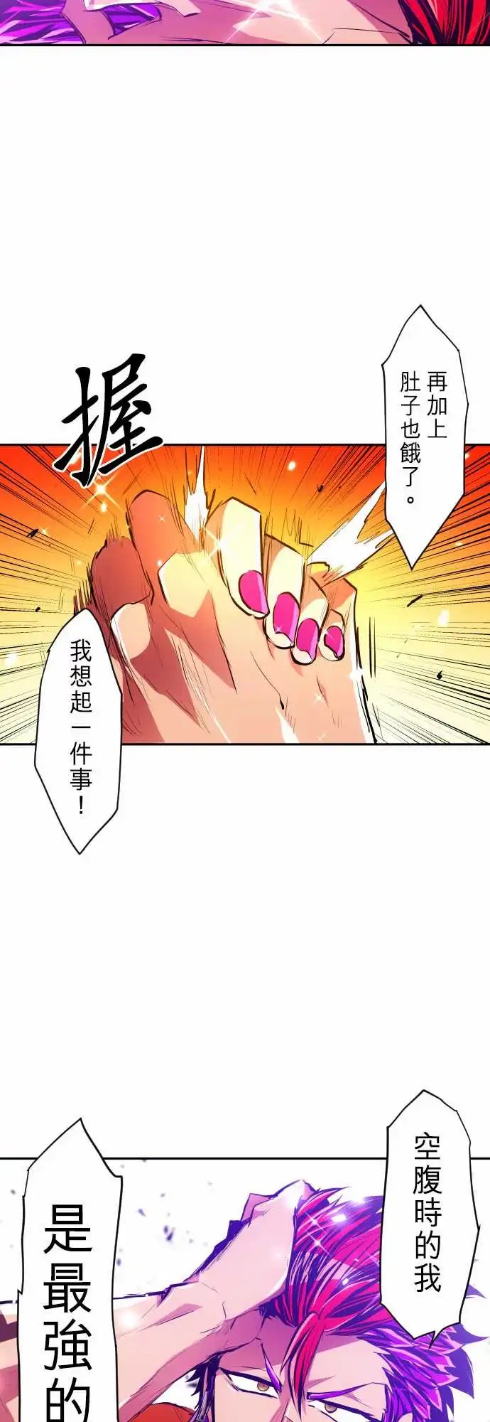 275-大乱斗！午餐☆死门大会(5)