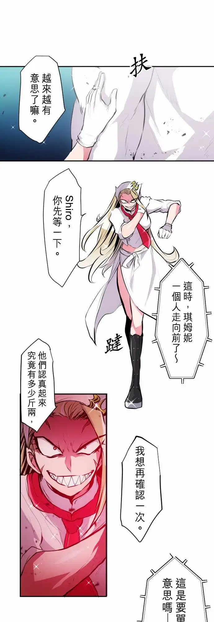 276-大乱斗！午餐☆死门大会(6)