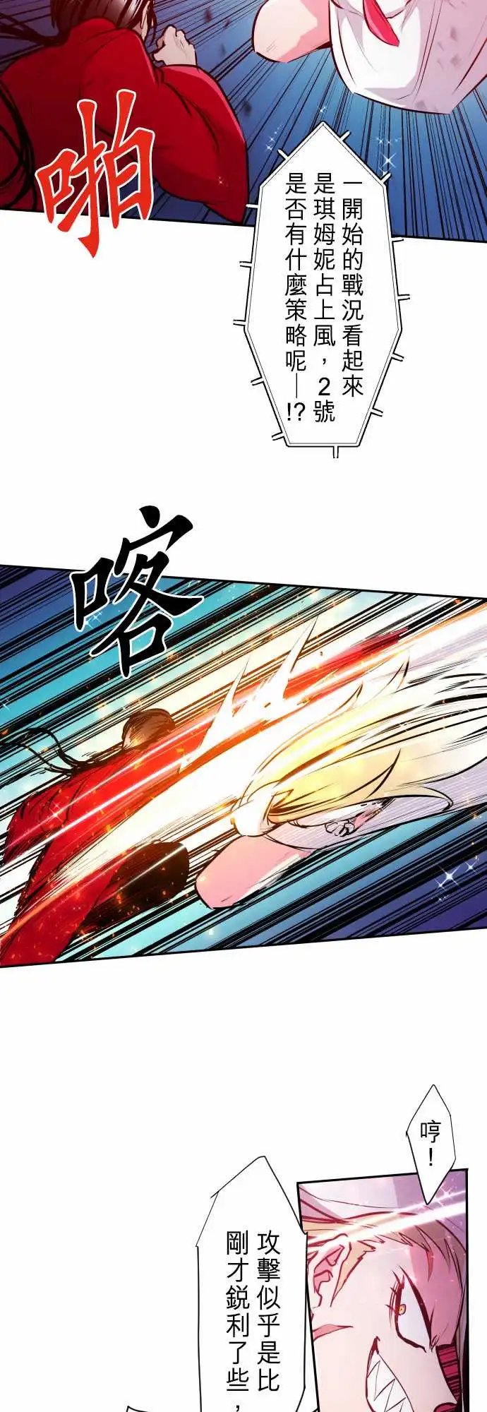 276-大乱斗！午餐☆死门大会(6)