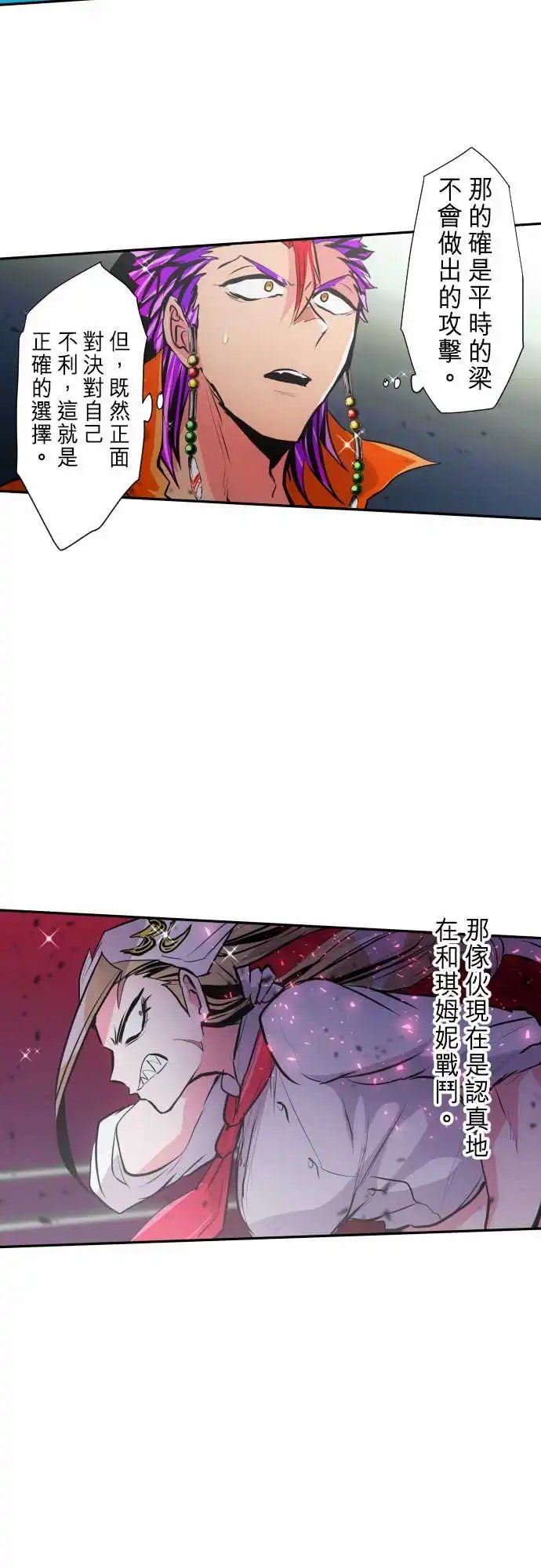 276-大乱斗！午餐☆死门大会(6)