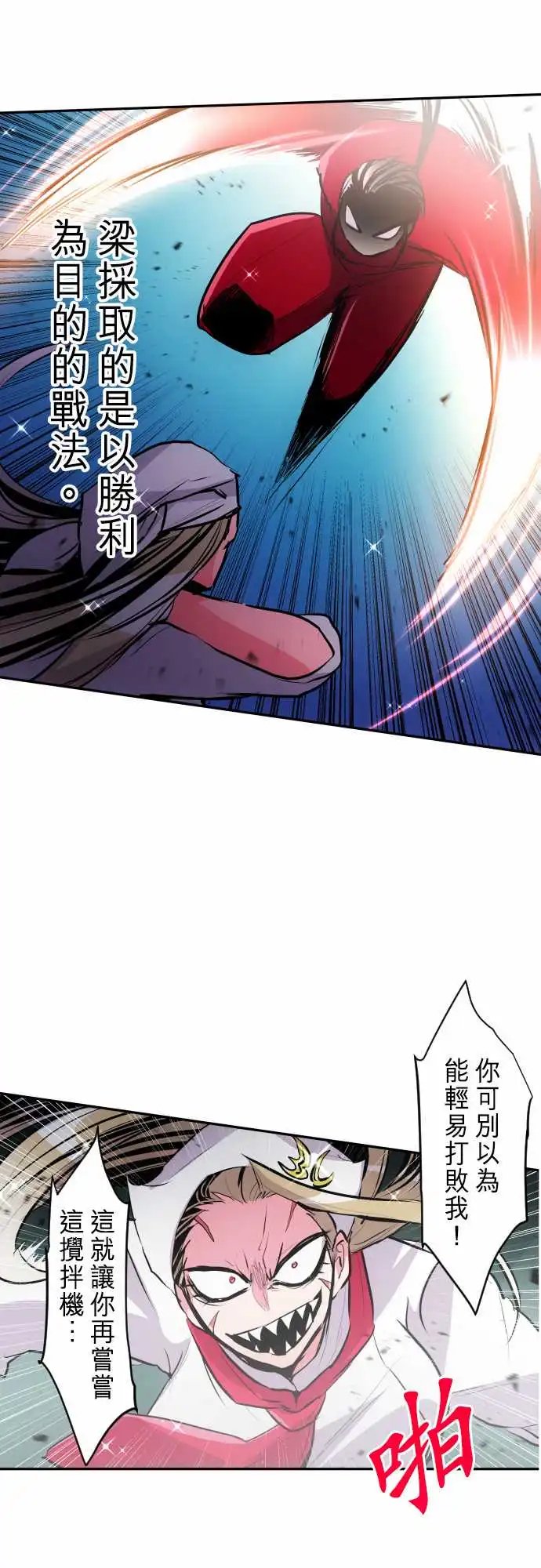 276-大乱斗！午餐☆死门大会(6)
