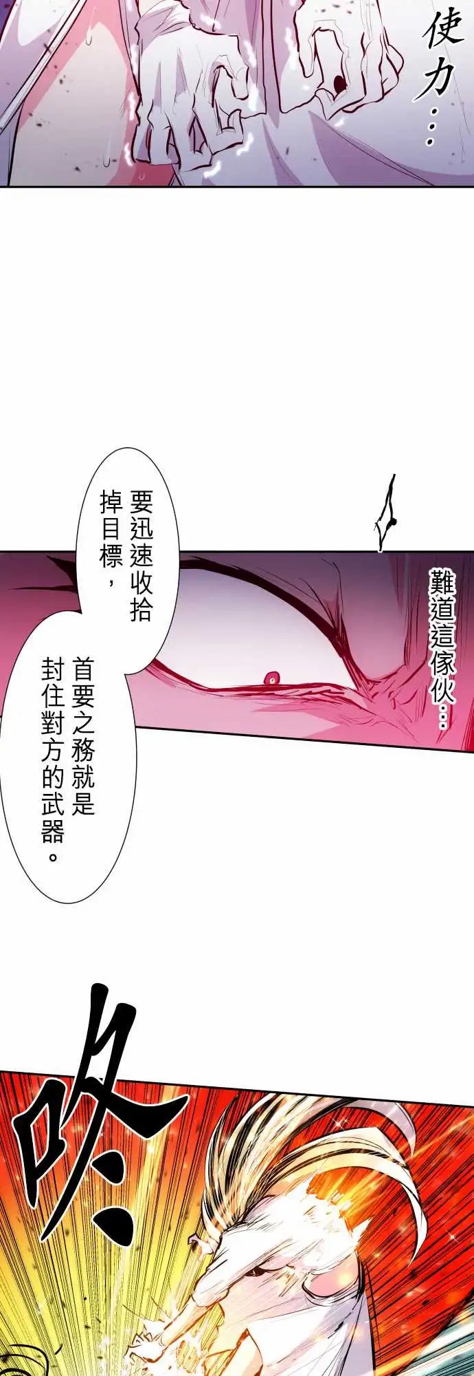 276-大乱斗！午餐☆死门大会(6)