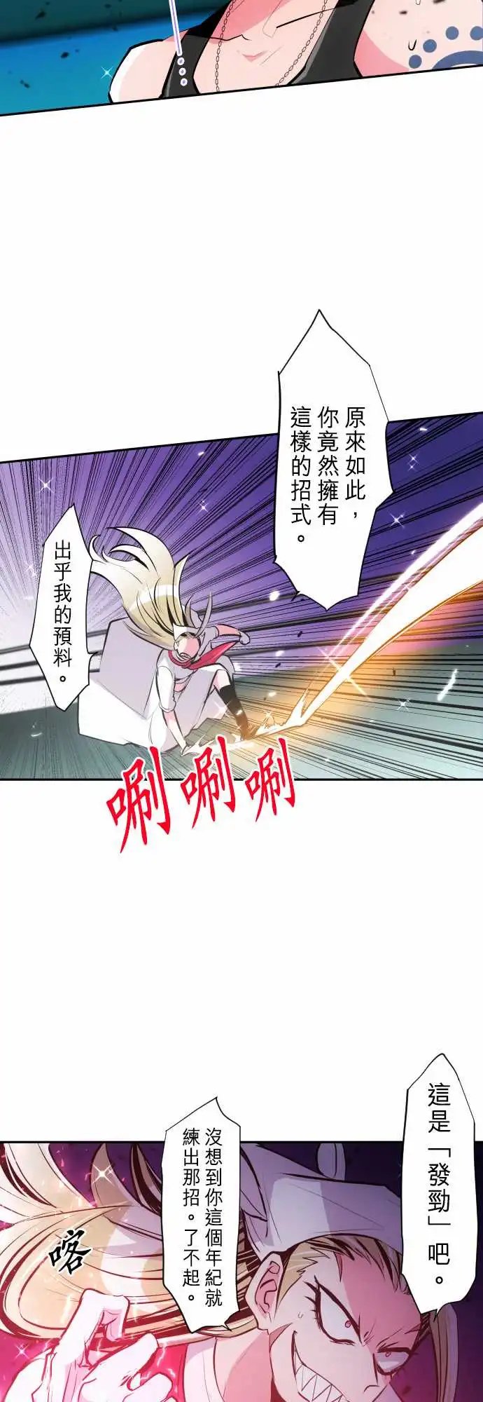 276-大乱斗！午餐☆死门大会(6)