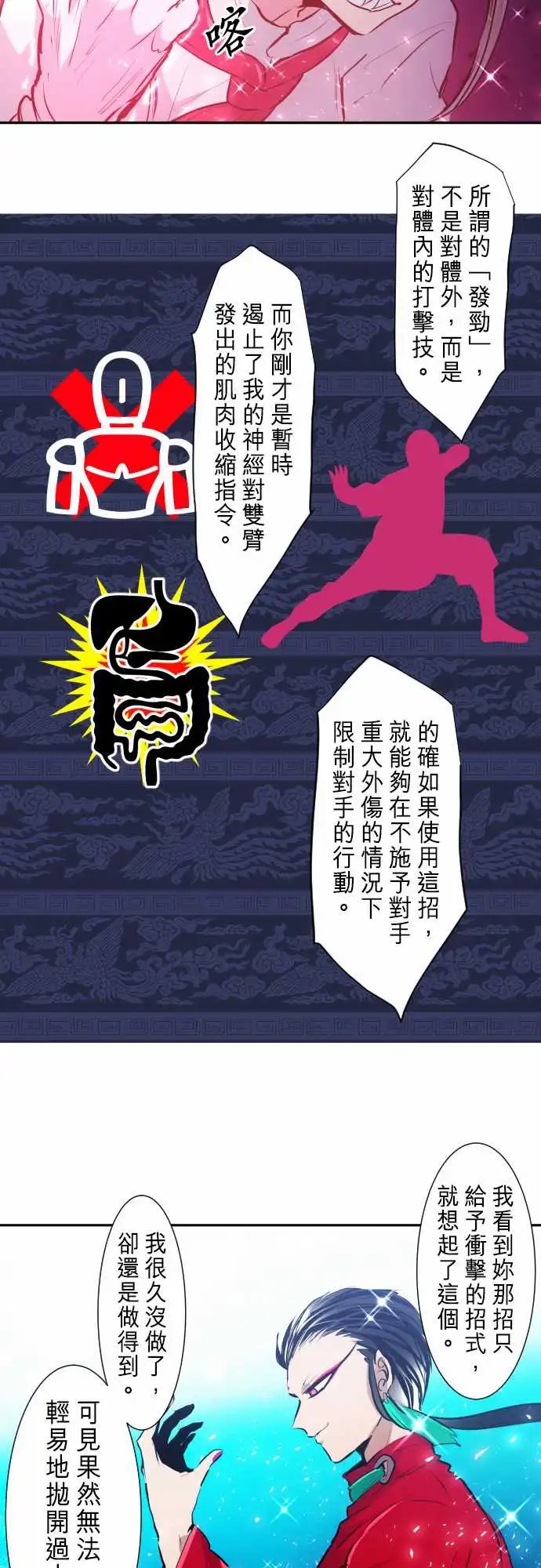 276-大乱斗！午餐☆死门大会(6)