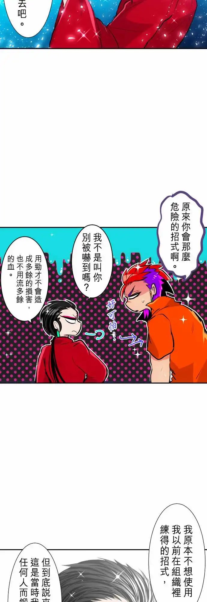 276-大乱斗！午餐☆死门大会(6)