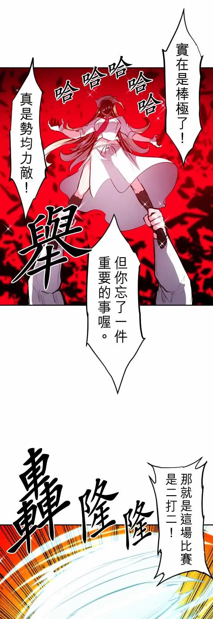 276-大乱斗！午餐☆死门大会(6)