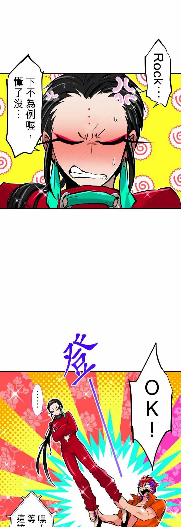 276-大乱斗！午餐☆死门大会(6)