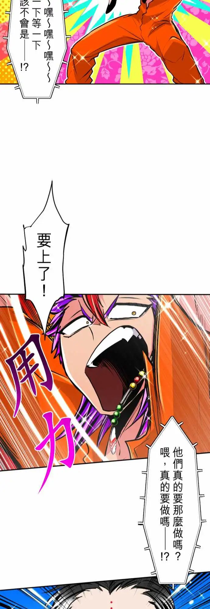 276-大乱斗！午餐☆死门大会(6)