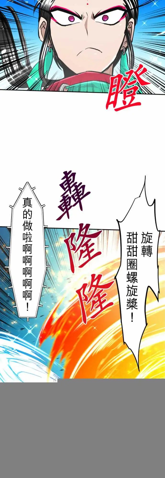 276-大乱斗！午餐☆死门大会(6)