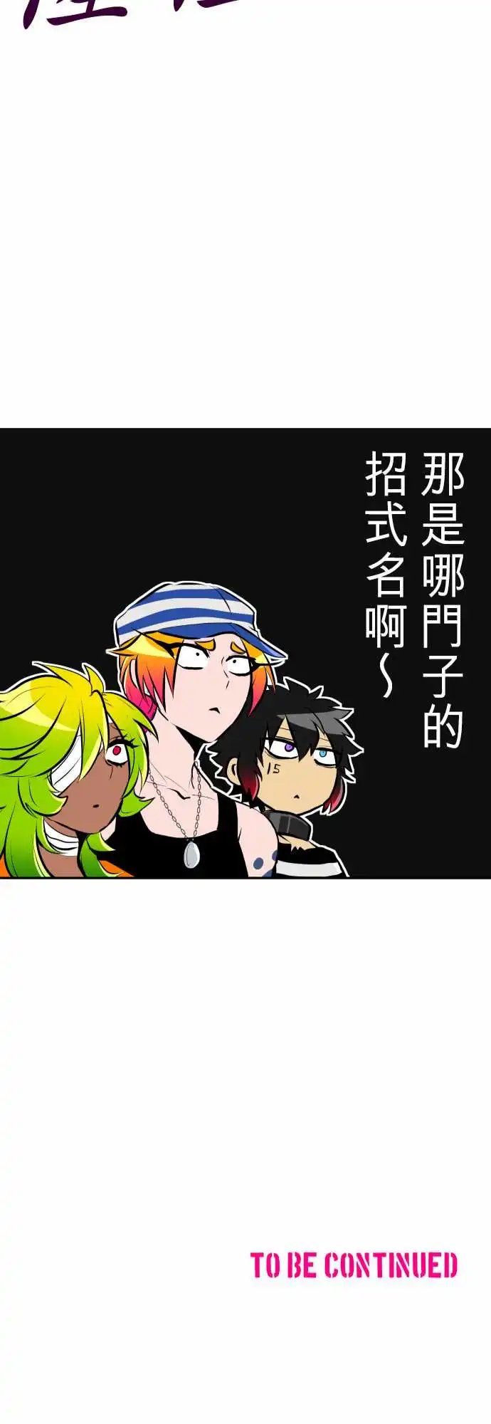 276-大乱斗！午餐☆死门大会(6)