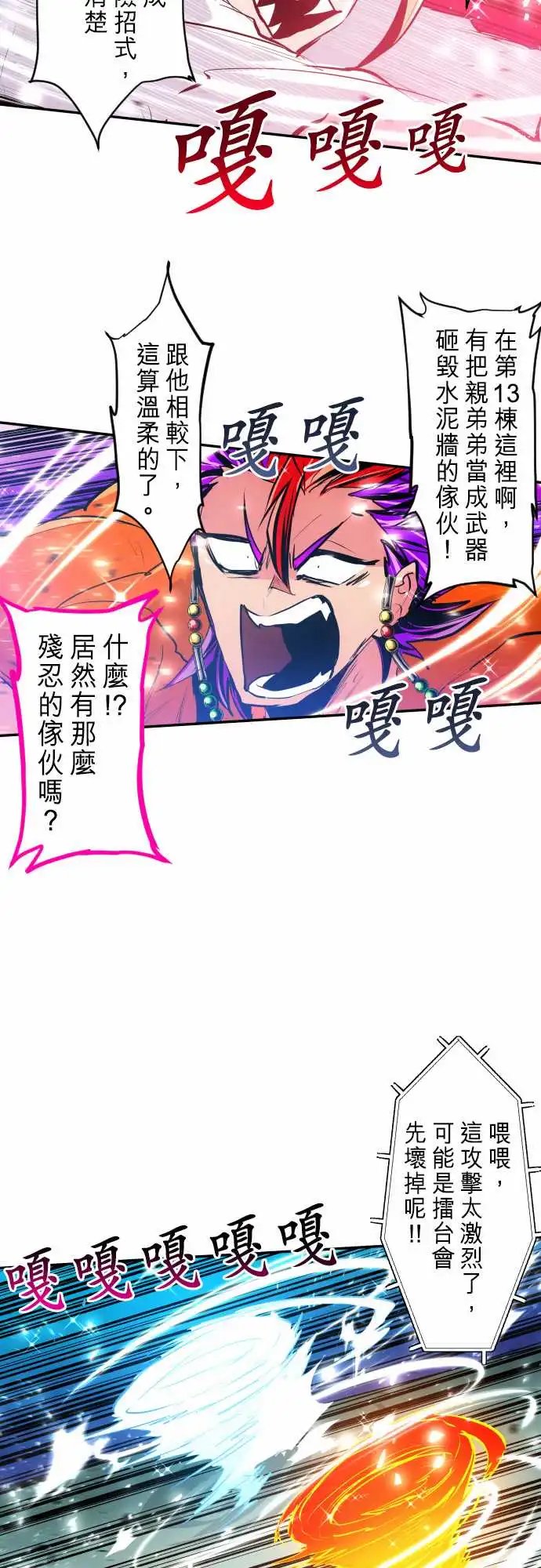 277-大乱斗！午餐☆死门大会胜负分晓