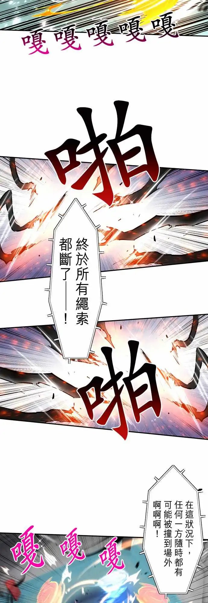 277-大乱斗！午餐☆死门大会胜负分晓