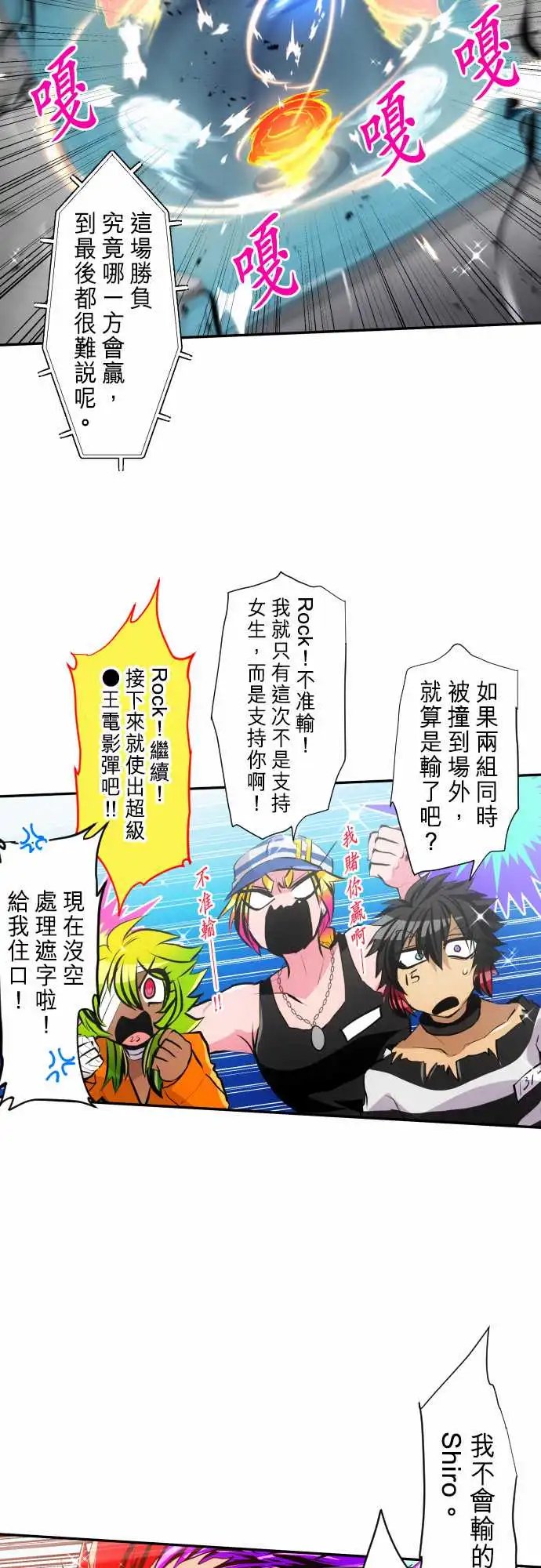 277-大乱斗！午餐☆死门大会胜负分晓