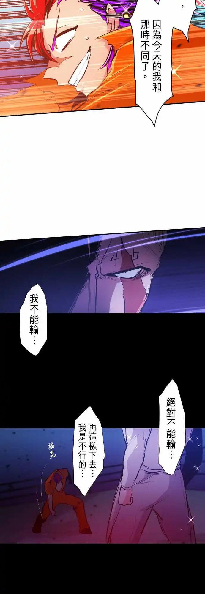 277-大乱斗！午餐☆死门大会胜负分晓
