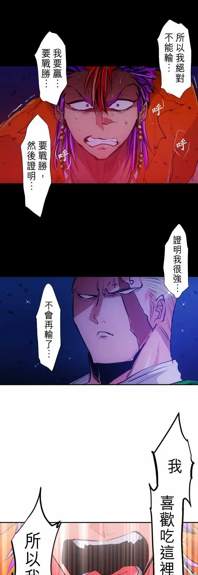 277-大乱斗！午餐☆死门大会胜负分晓