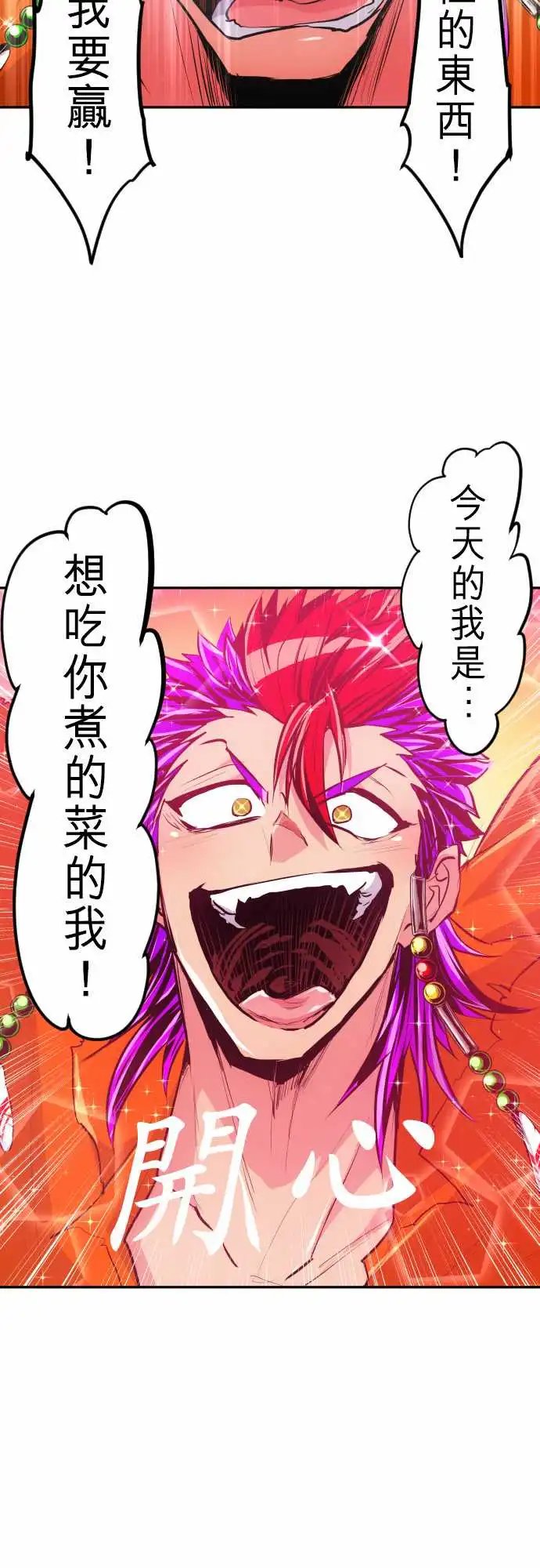 277-大乱斗！午餐☆死门大会胜负分晓