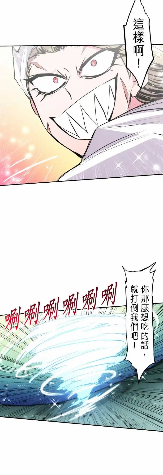 277-大乱斗！午餐☆死门大会胜负分晓