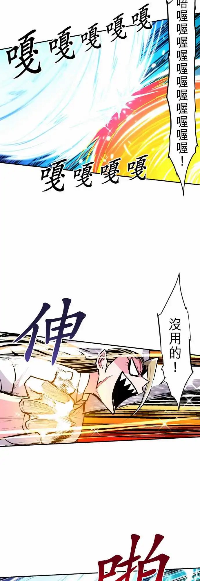 277-大乱斗！午餐☆死门大会胜负分晓