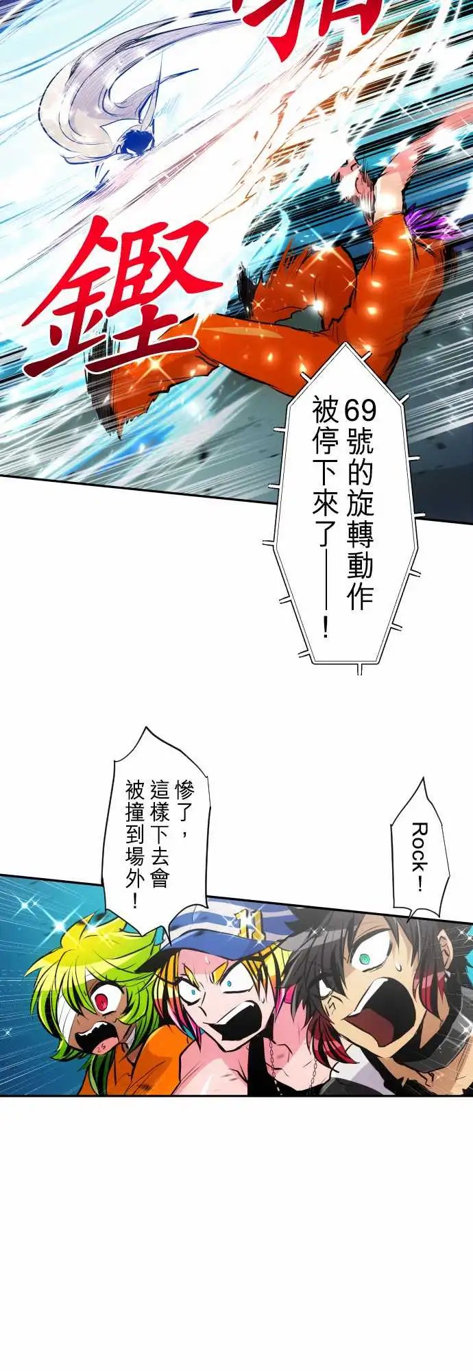 277-大乱斗！午餐☆死门大会胜负分晓