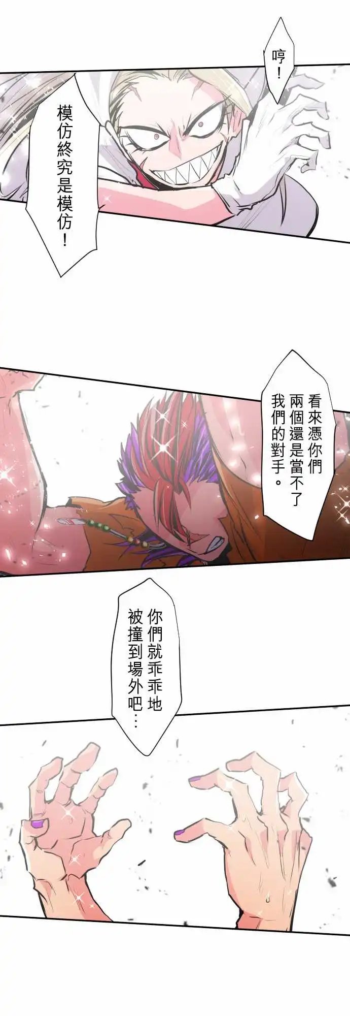 277-大乱斗！午餐☆死门大会胜负分晓