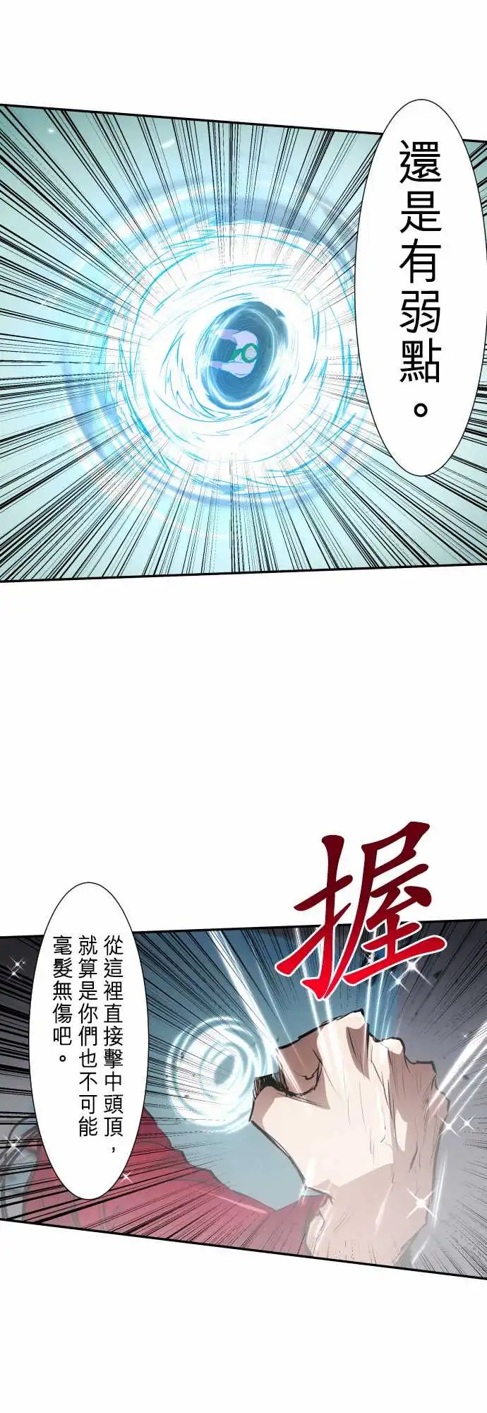 277-大乱斗！午餐☆死门大会胜负分晓