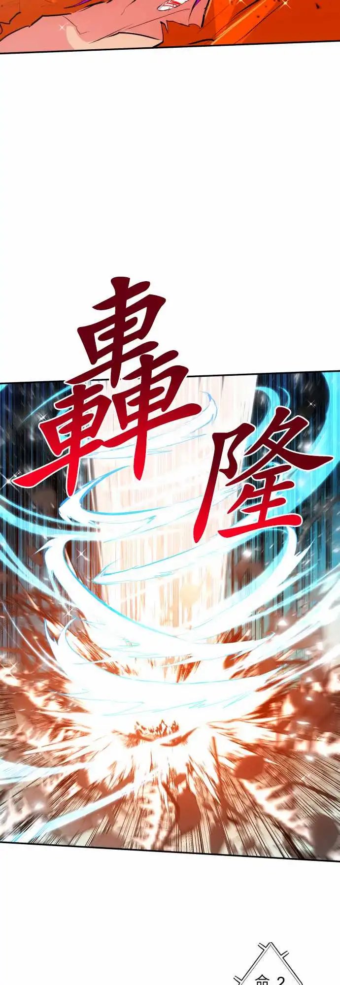 277-大乱斗！午餐☆死门大会胜负分晓