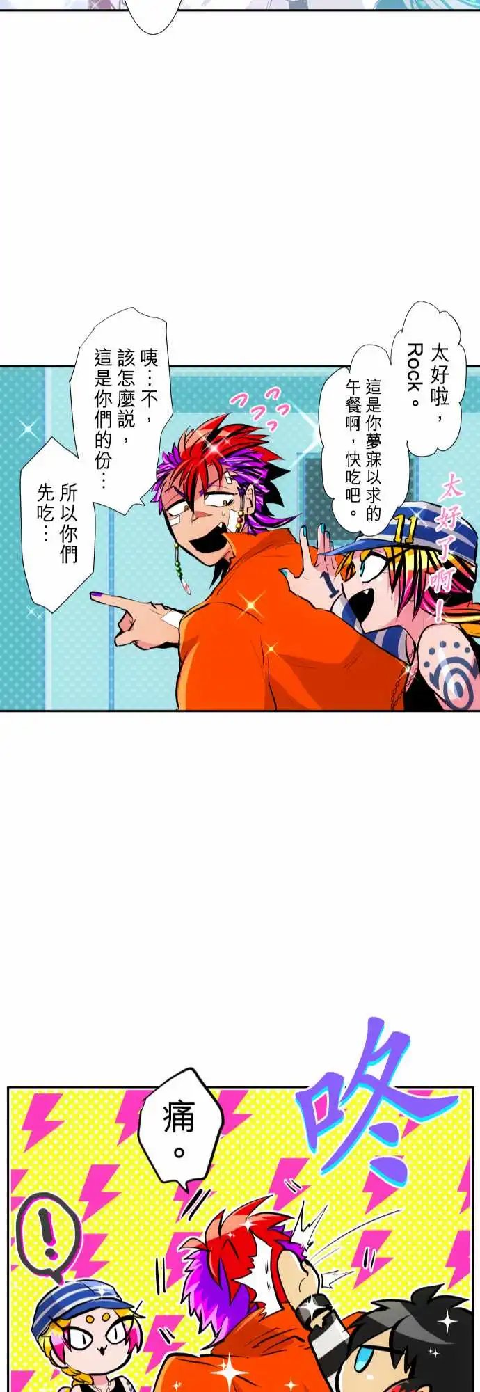 277-大乱斗！午餐☆死门大会胜负分晓