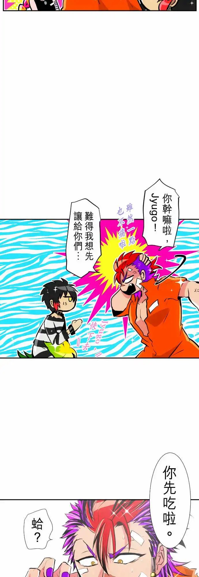 277-大乱斗！午餐☆死门大会胜负分晓