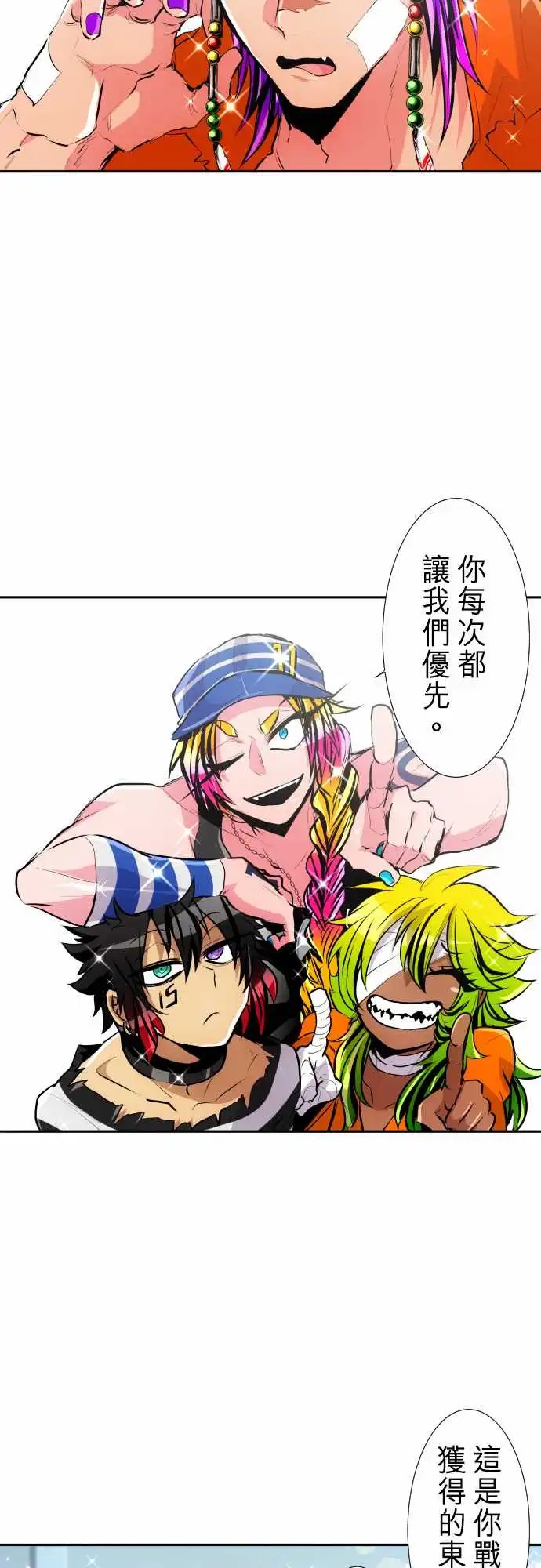 277-大乱斗！午餐☆死门大会胜负分晓