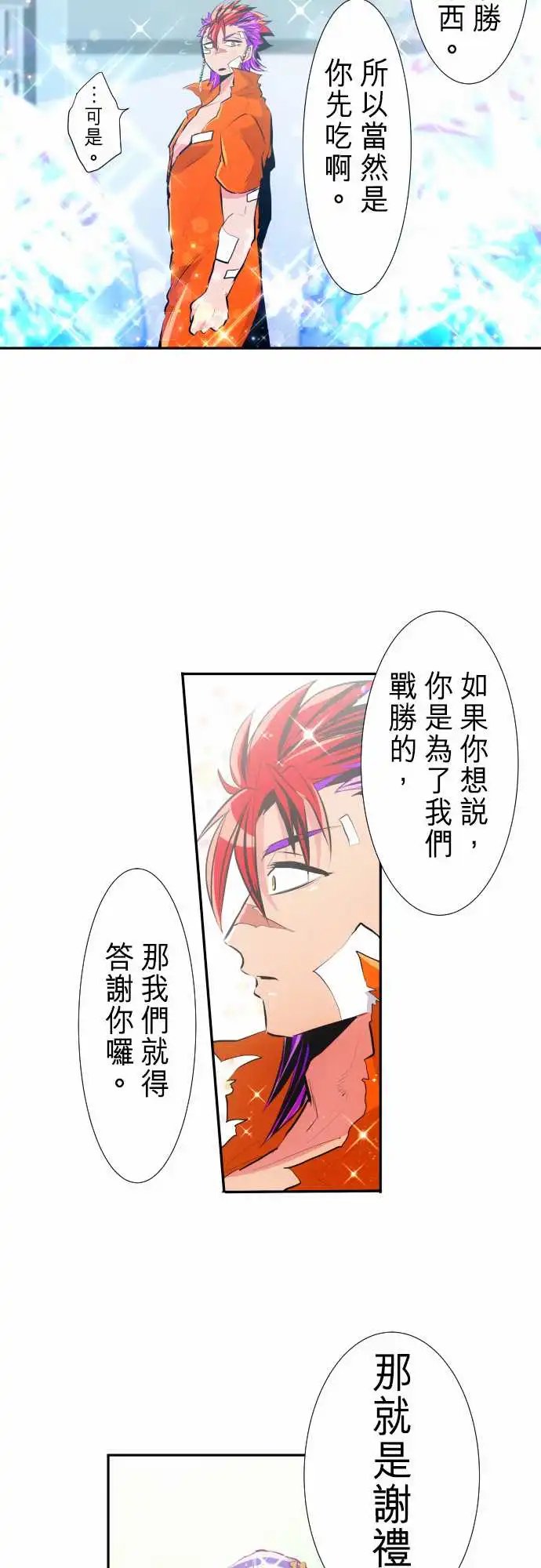 277-大乱斗！午餐☆死门大会胜负分晓