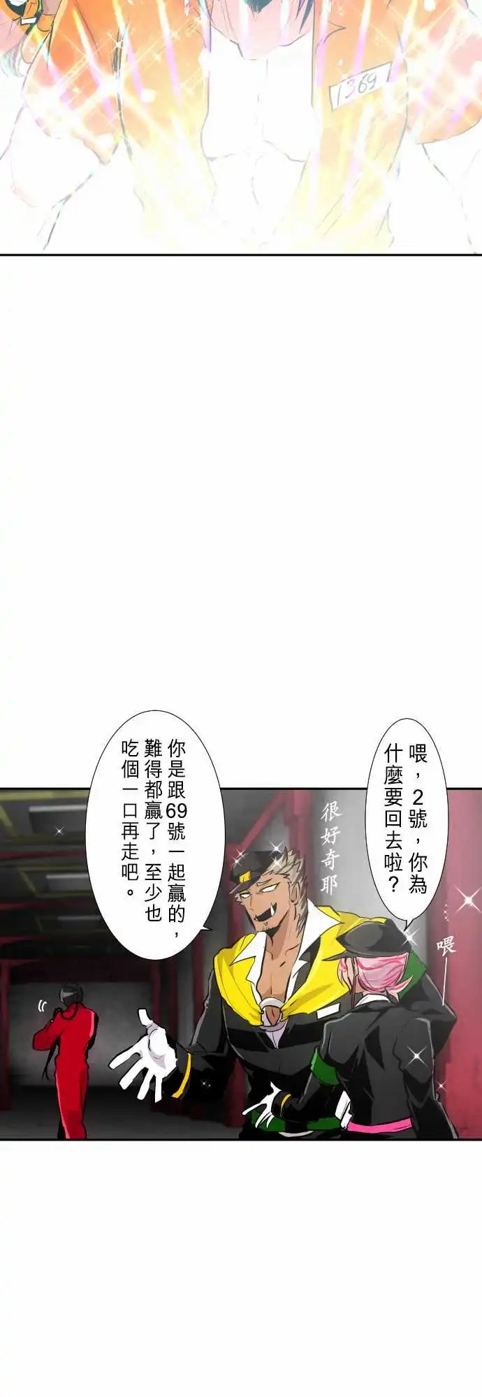 277-大乱斗！午餐☆死门大会胜负分晓
