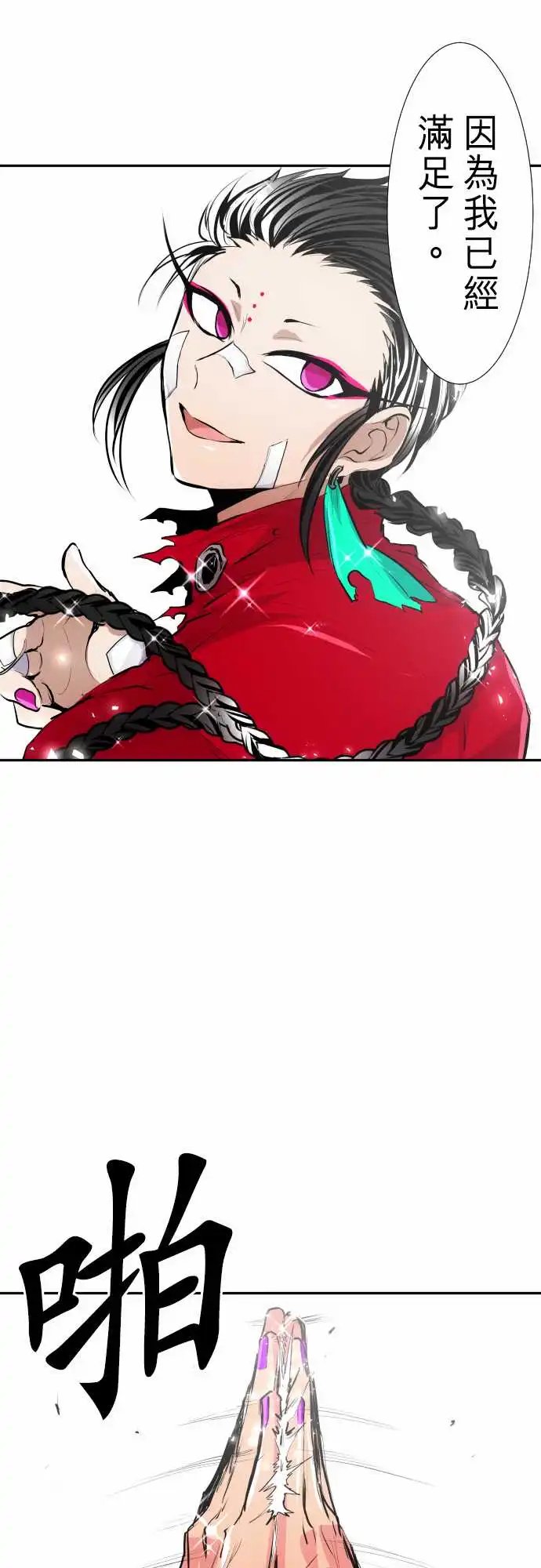 277-大乱斗！午餐☆死门大会胜负分晓