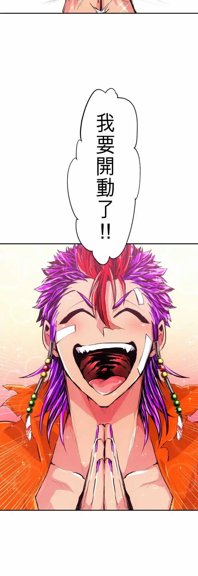277-大乱斗！午餐☆死门大会胜负分晓