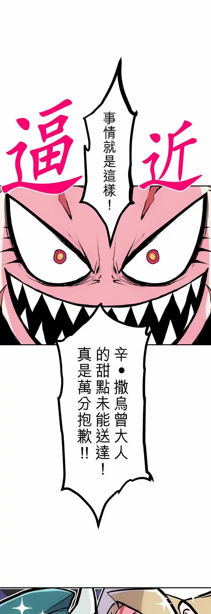 278-剩下的有福？