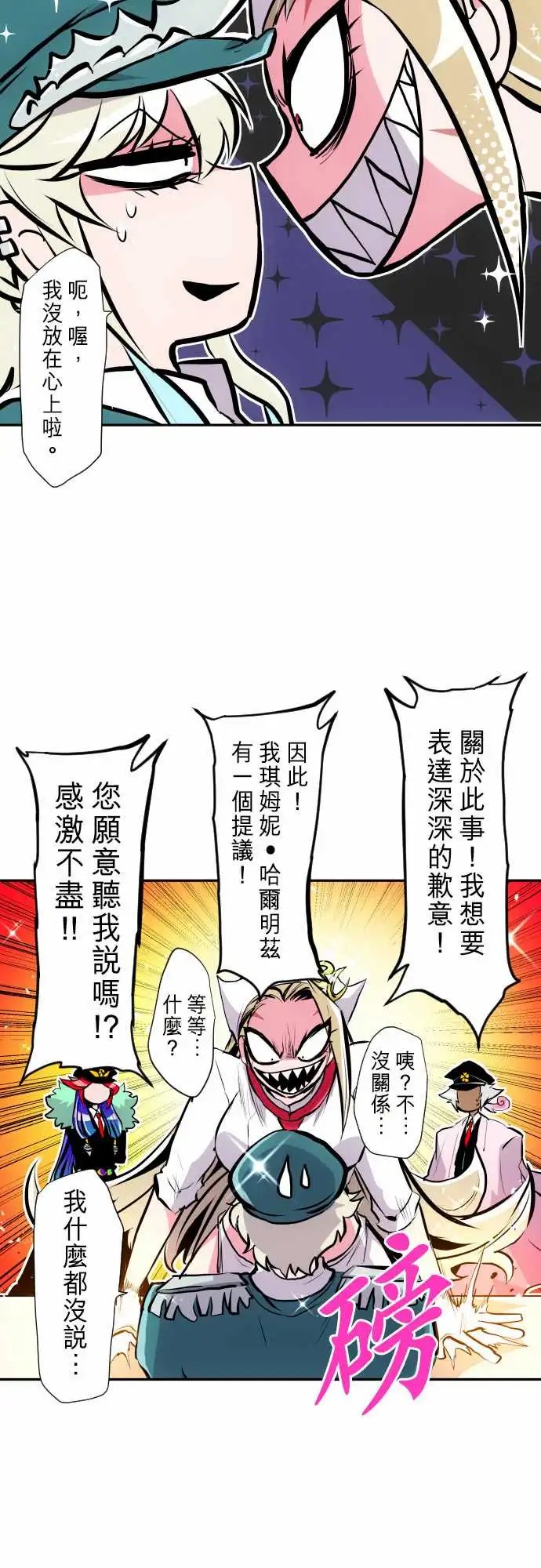 278-剩下的有福？