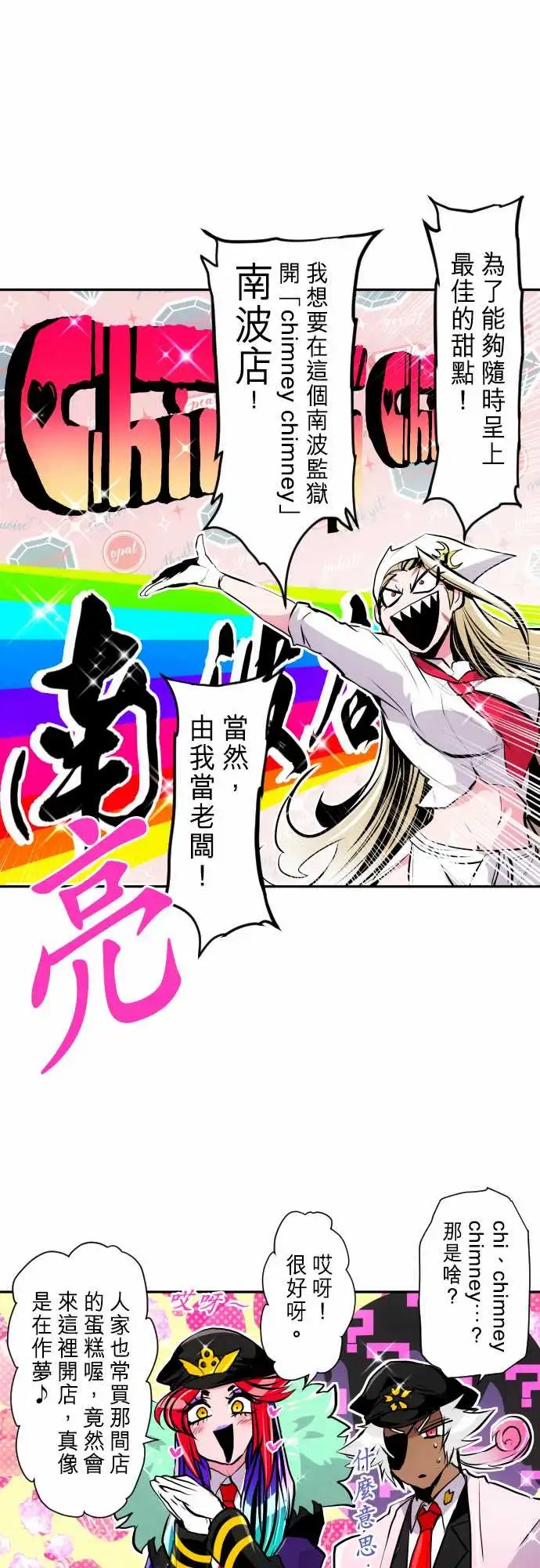 278-剩下的有福？