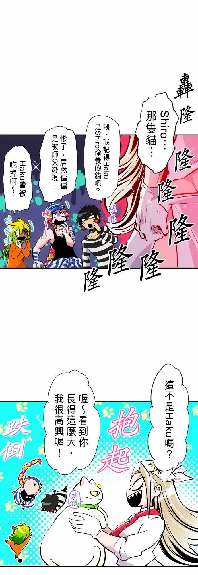 278-剩下的有福？